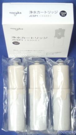 TOCLAS トクラス　浄水器カートリッジ　JCSP1