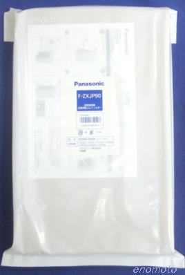 パナソニック　フィルター　F-ZXJP90　FZXJP90