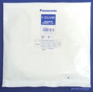 パナソニック　フィルター　F-ZXJV90　FZXJV90