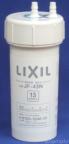 LIXIL ビルトイン型浄水器　浄水カートリッジ　JF-43N JF43N